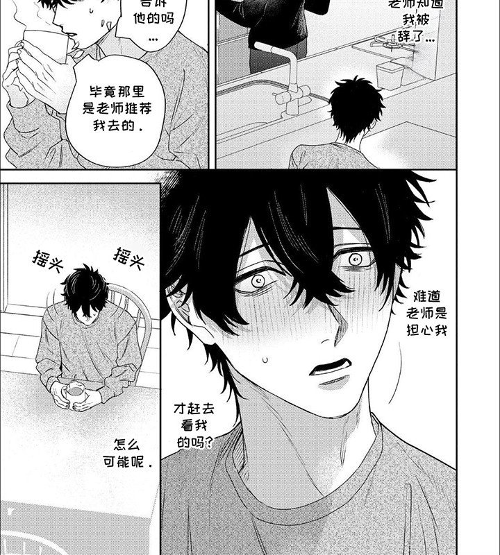 第5章：和老师重新见面