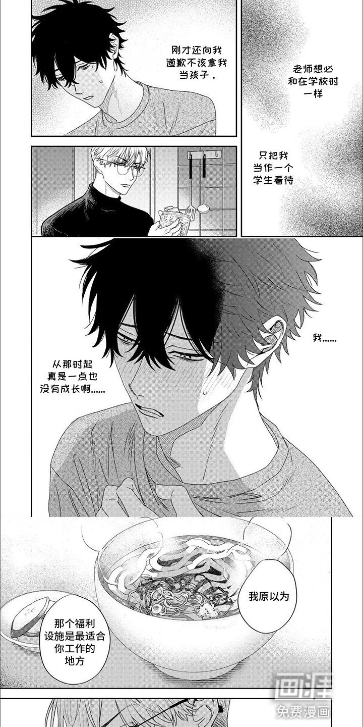 第6章：吐露心意