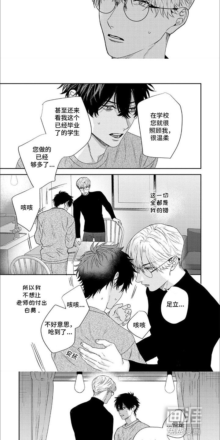 第6章：吐露心意