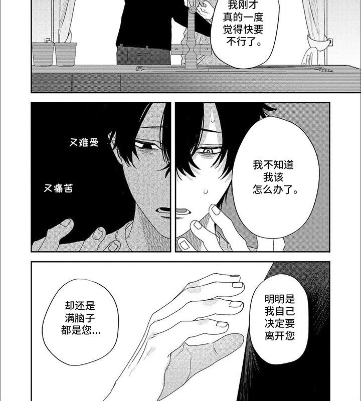 第6章：吐露心意