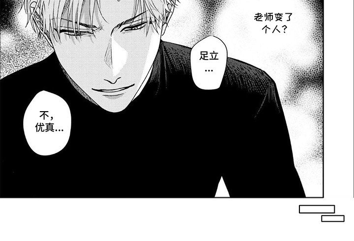 第6章：吐露心意