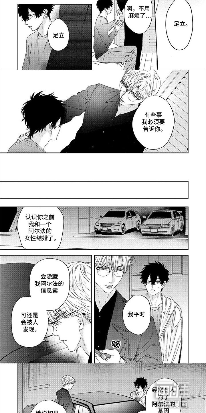 第7章：戒指的真相