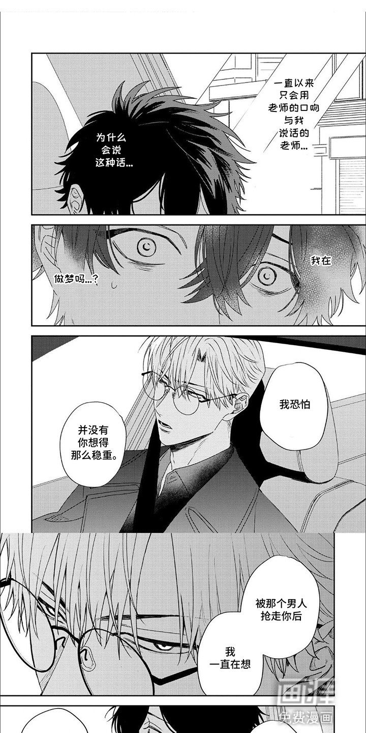 第8章：邀请