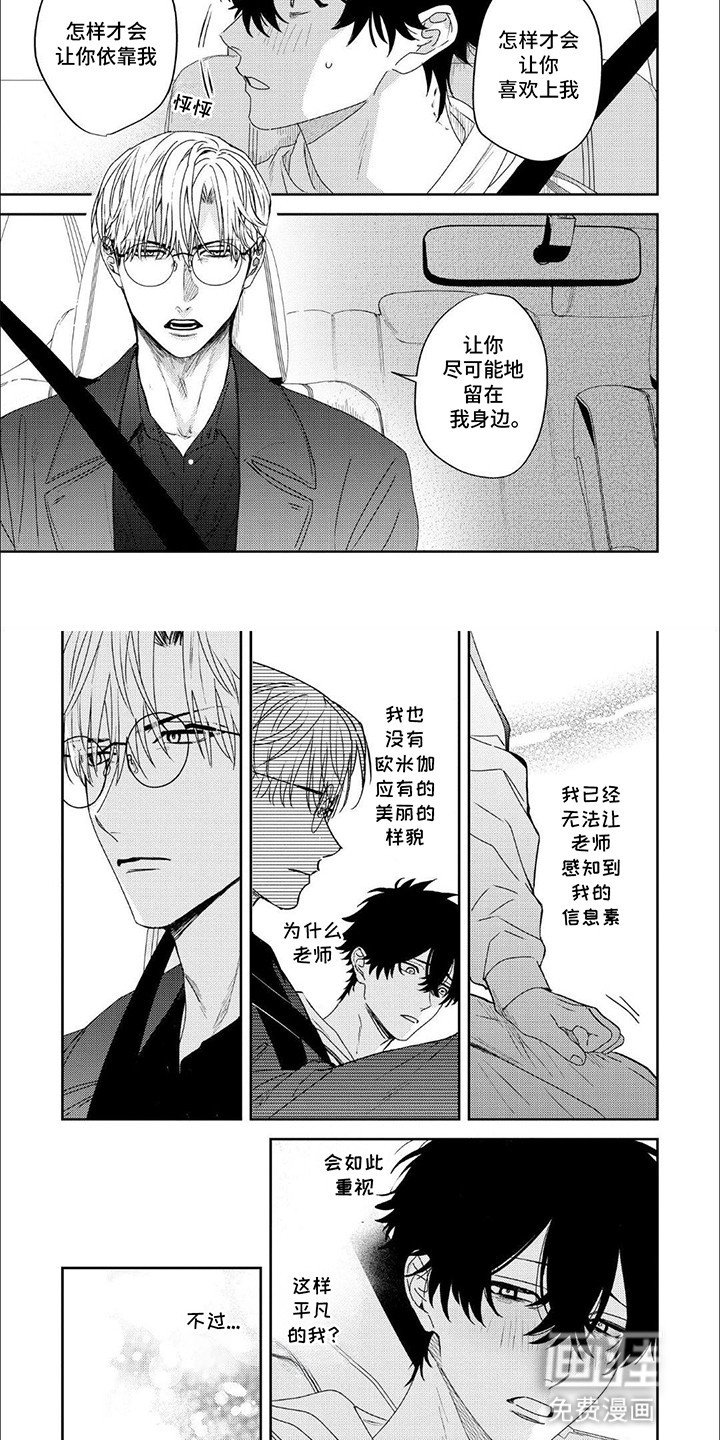 第8章：邀请