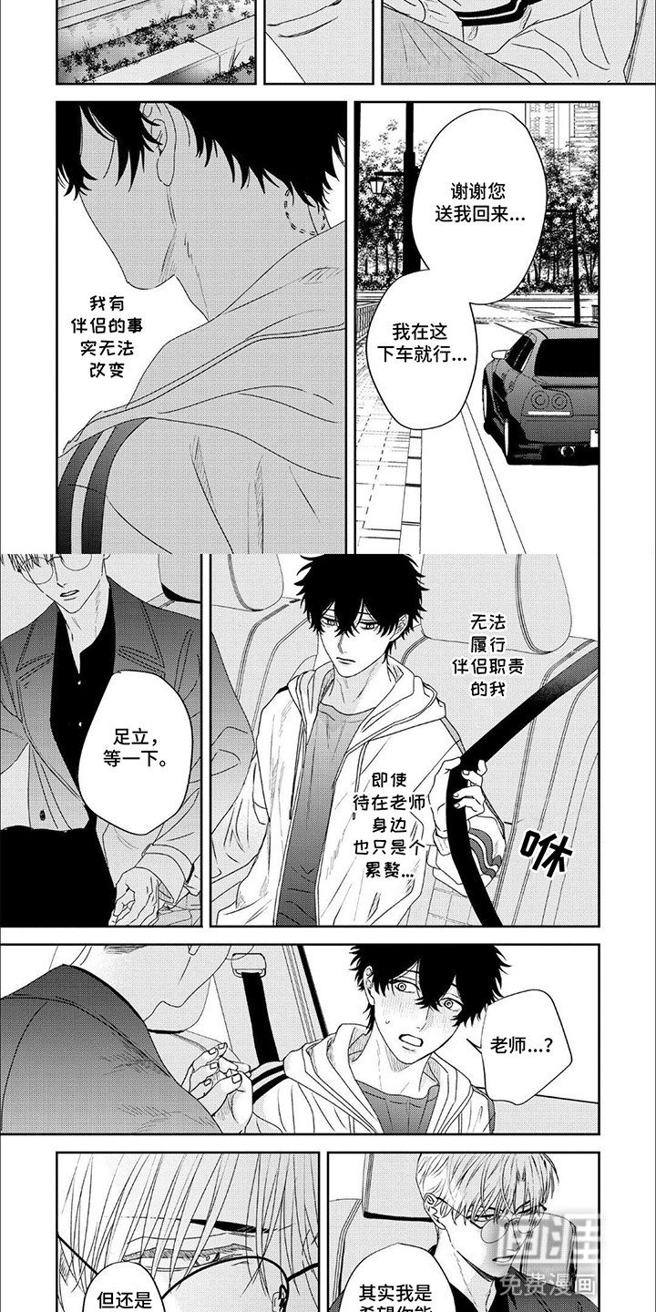 第8章：邀请