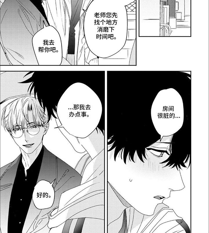 第8章：邀请