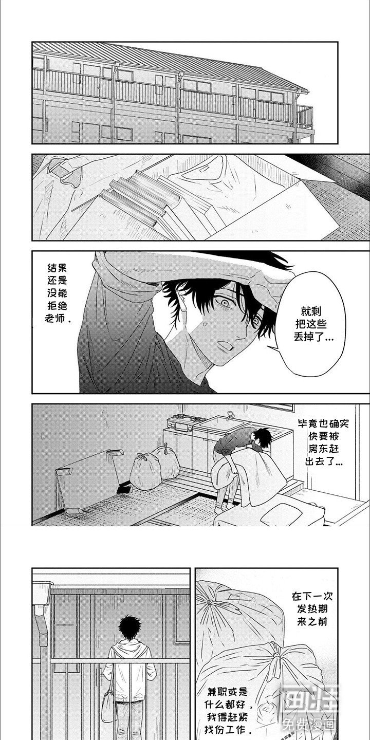 第9章：愤怒