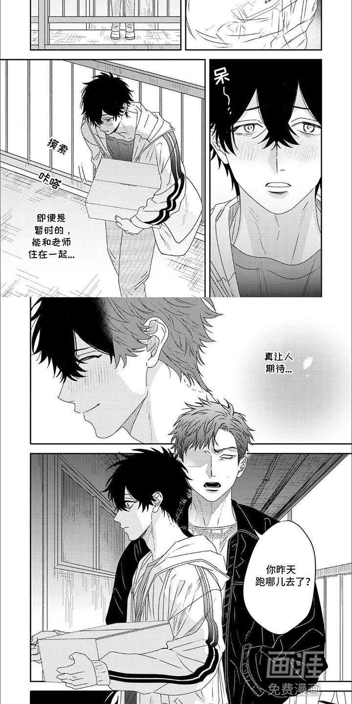 第9章：愤怒