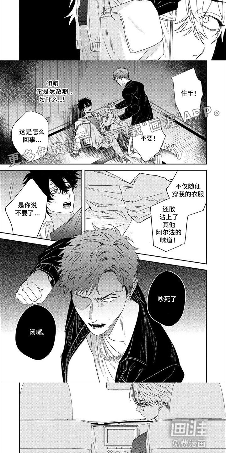 第9章：愤怒