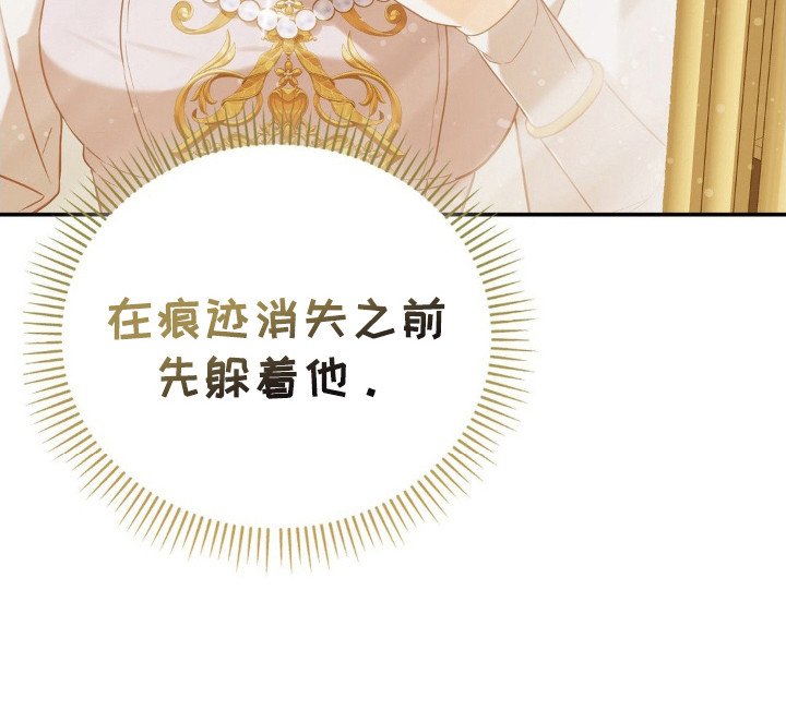 第10章：淤痕