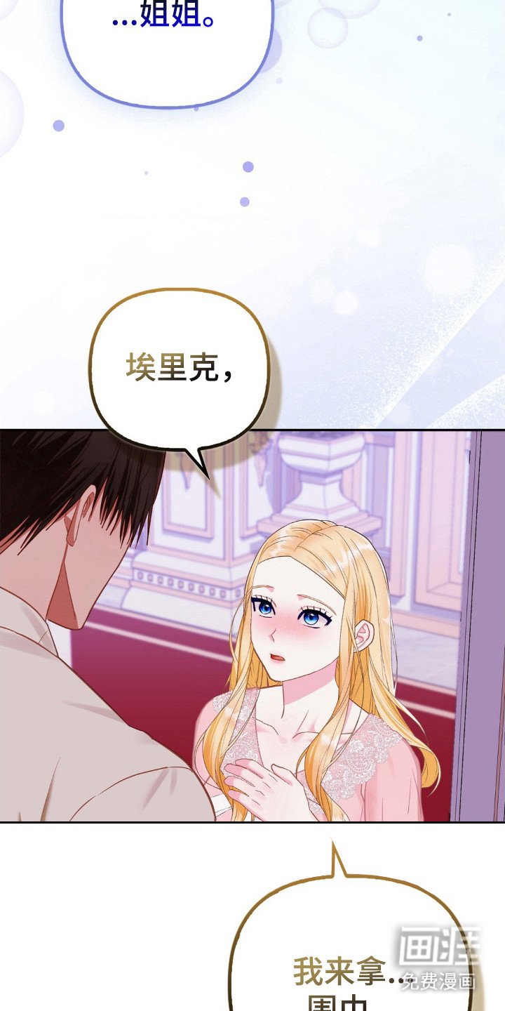 第14章：深夜来访