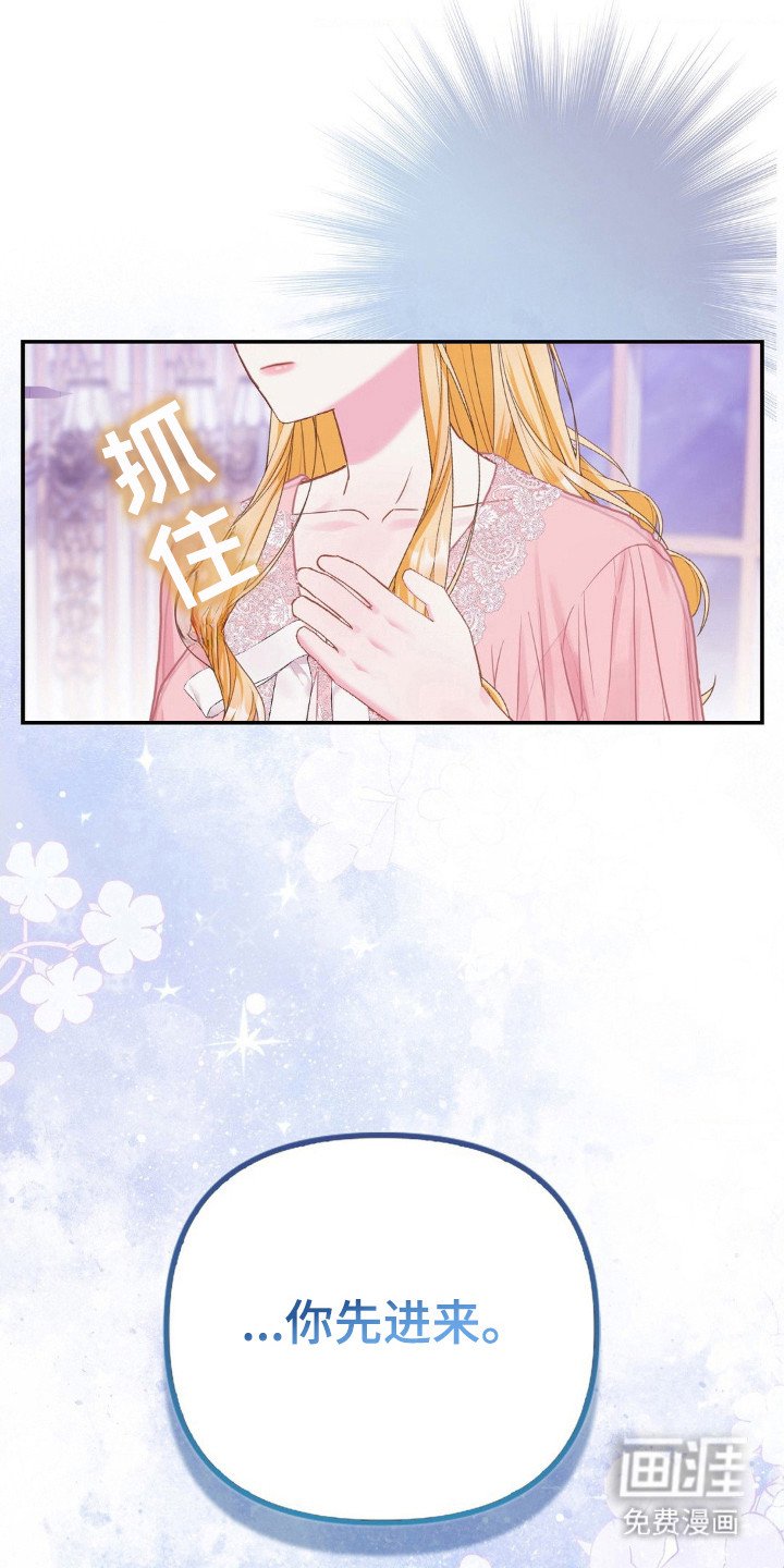 第14章：深夜来访
