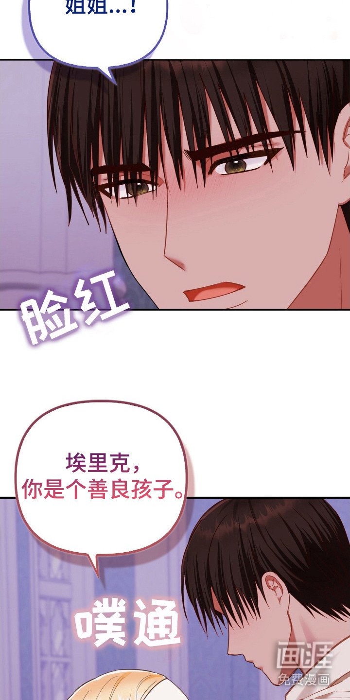 第14章：深夜来访