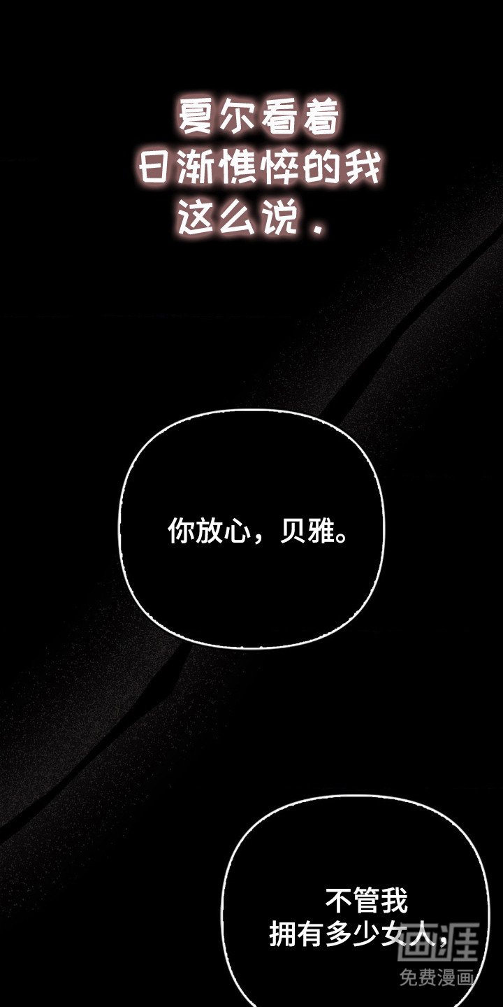 第2章：无助