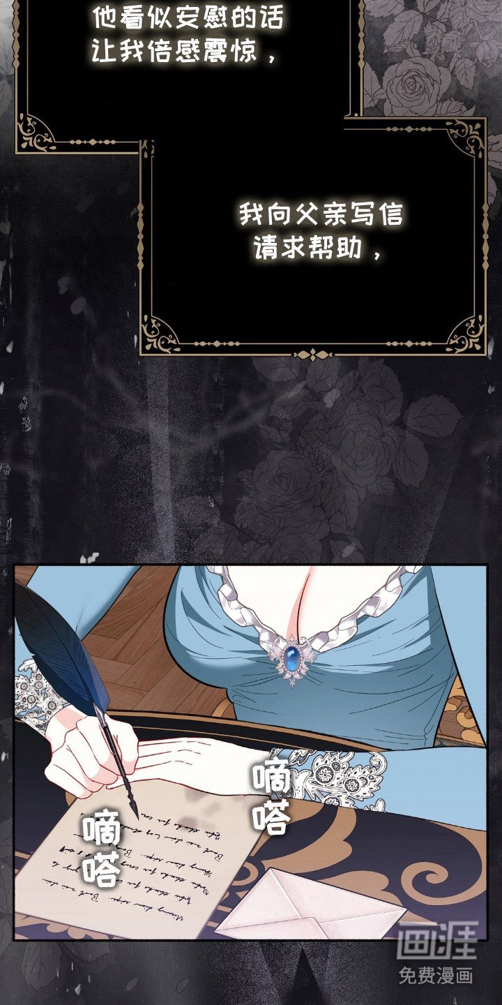 第2章：无助