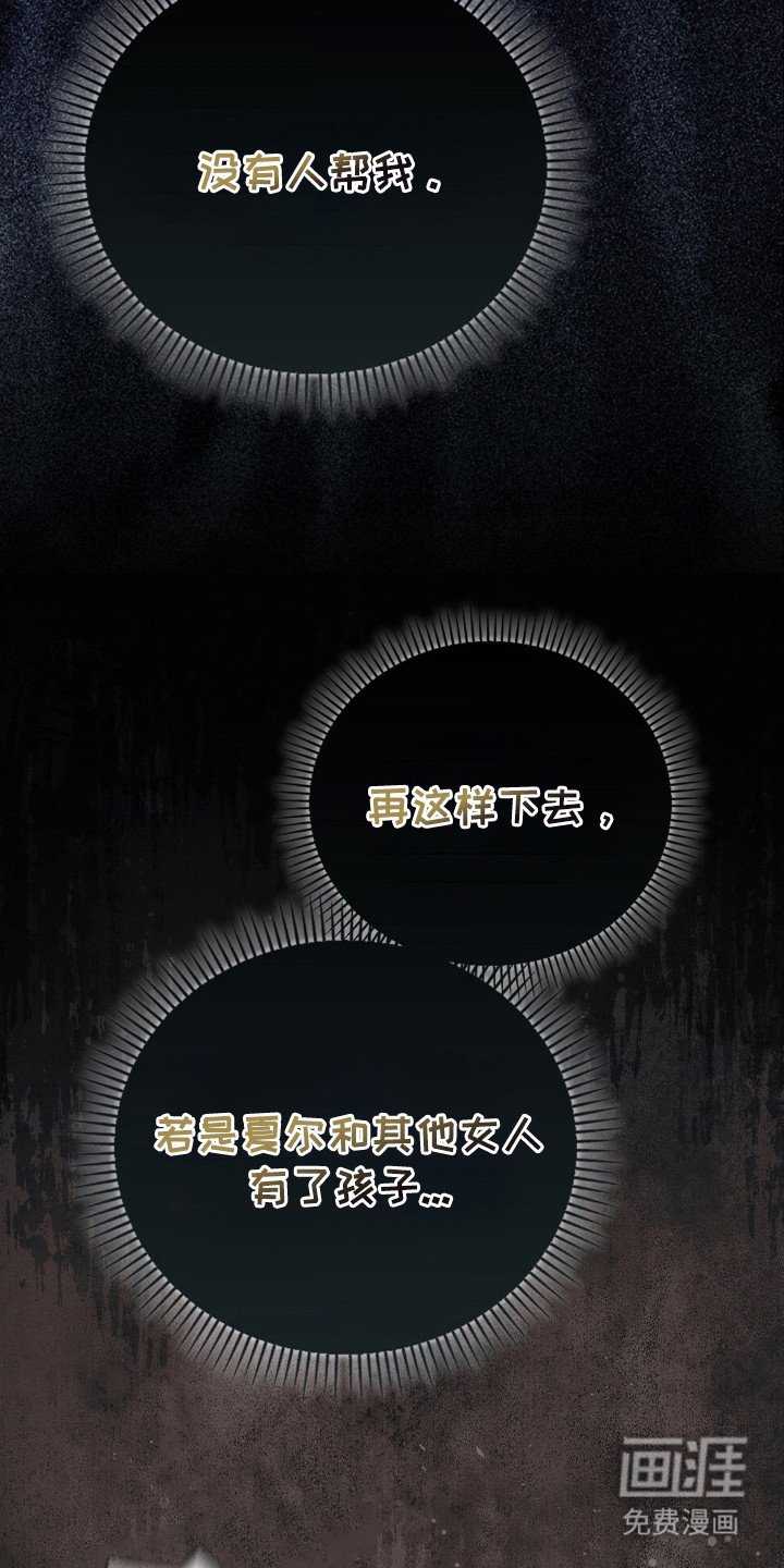 第2章：无助