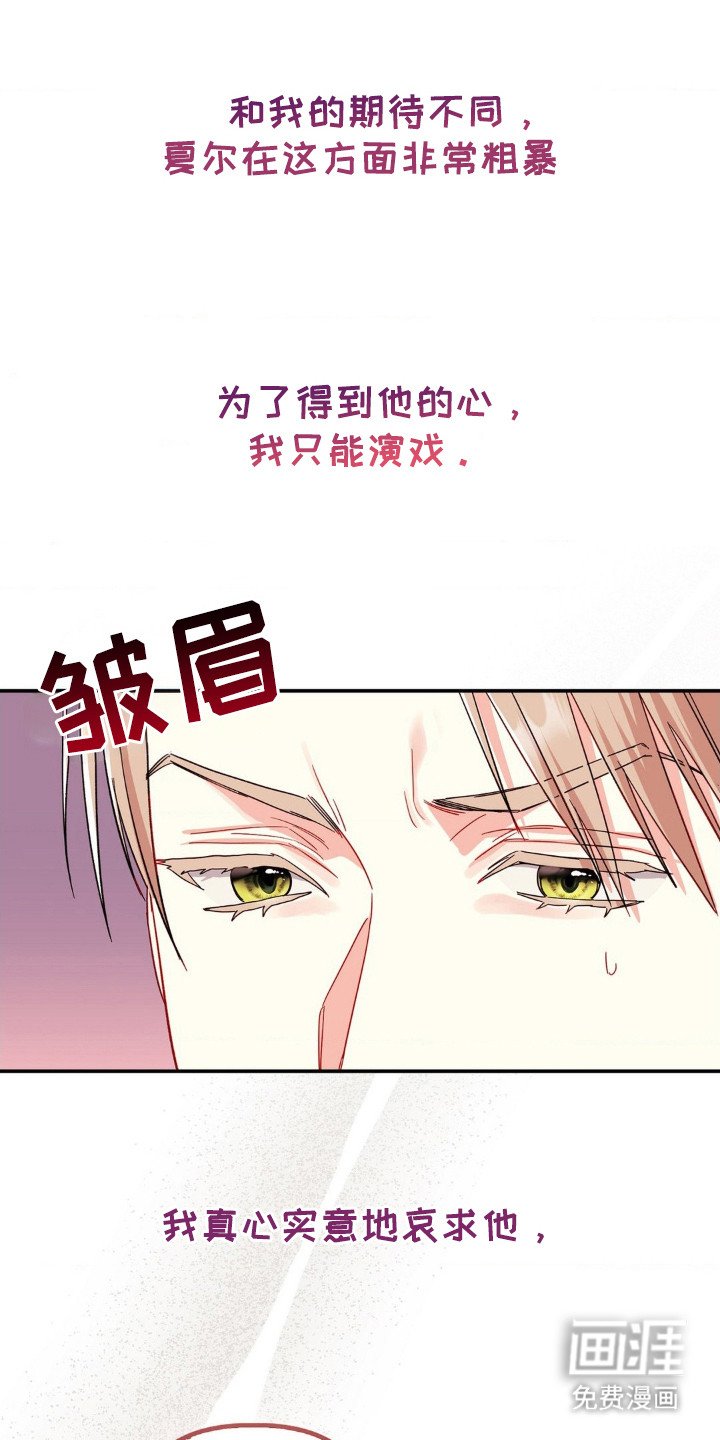 第2章：无助