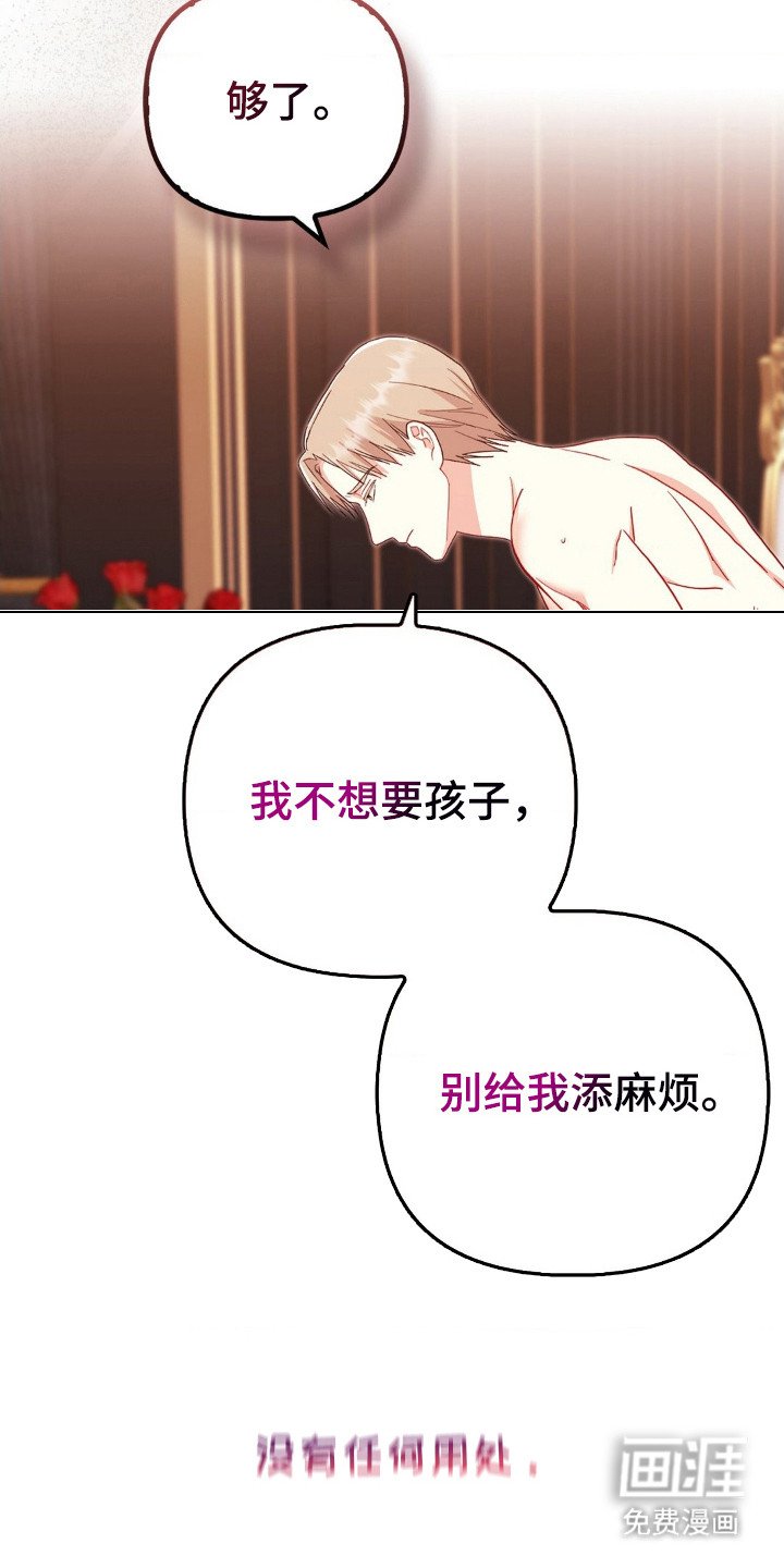 第2章：无助