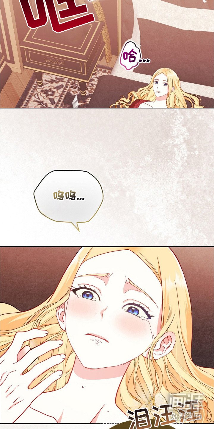 第2章：无助