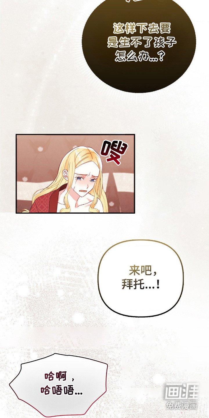 第2章：无助