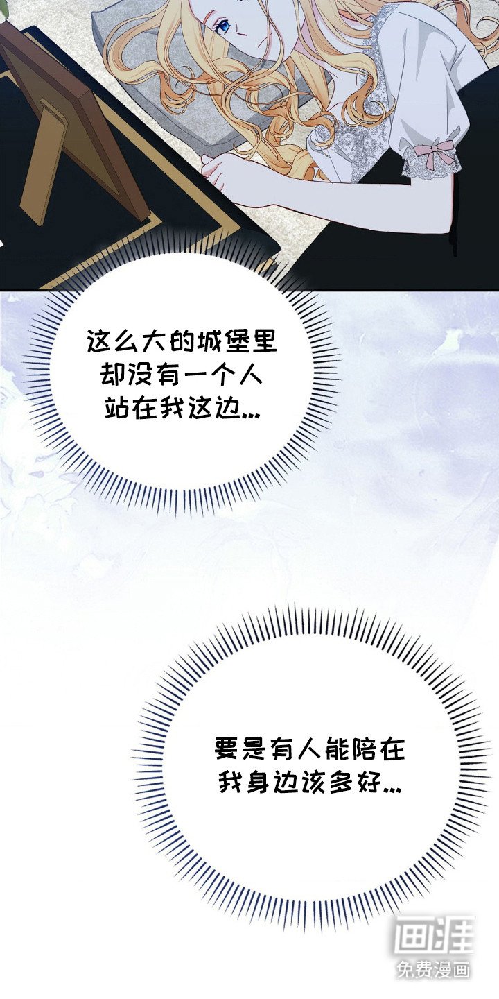 第2章：无助