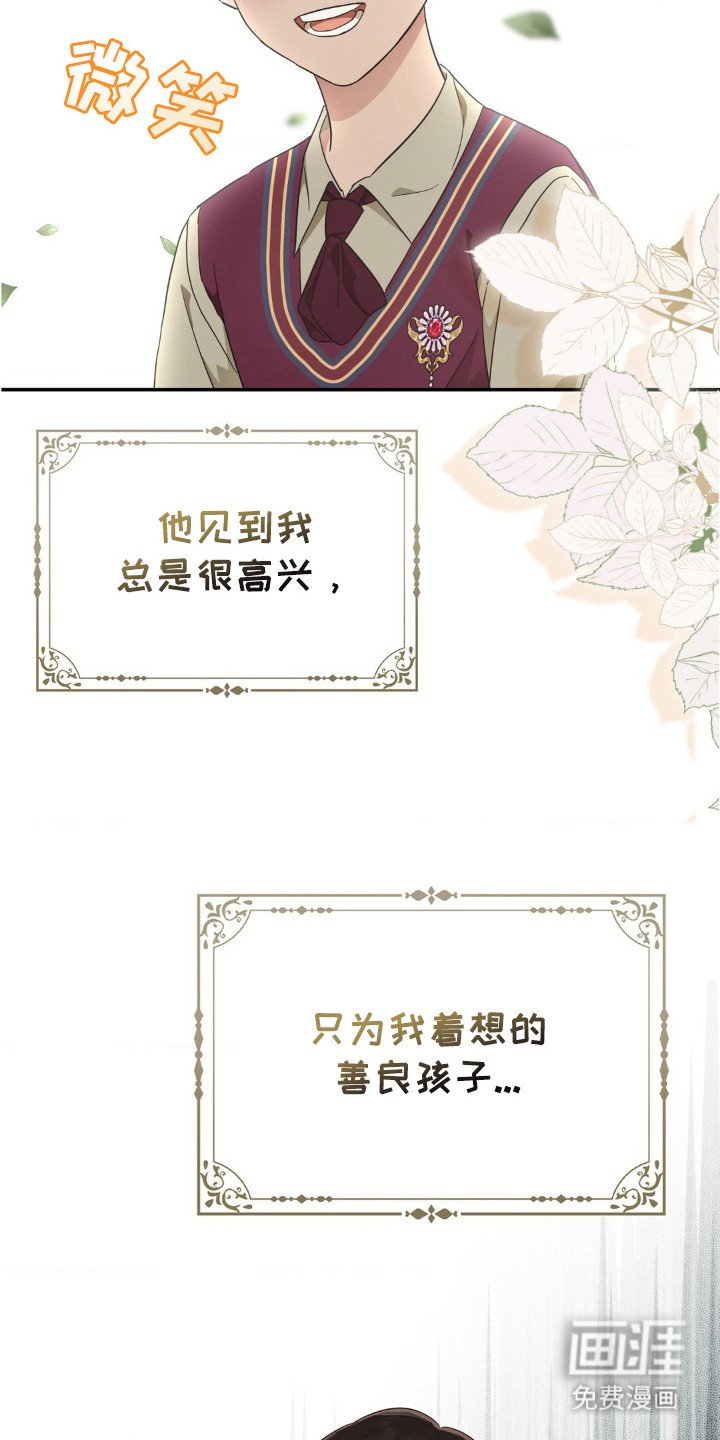 第2章：无助