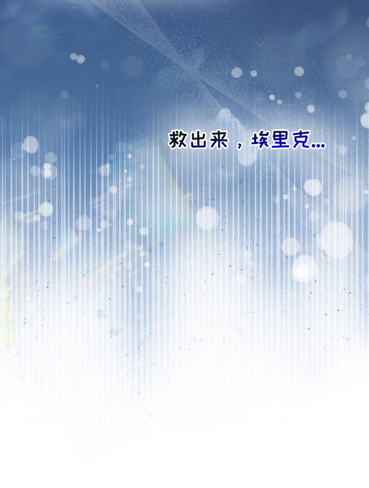 第2章：无助