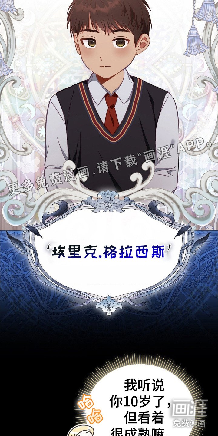 第3章：好久不见