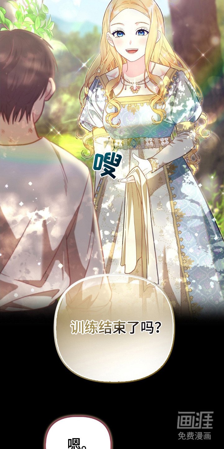 第4章：守护者