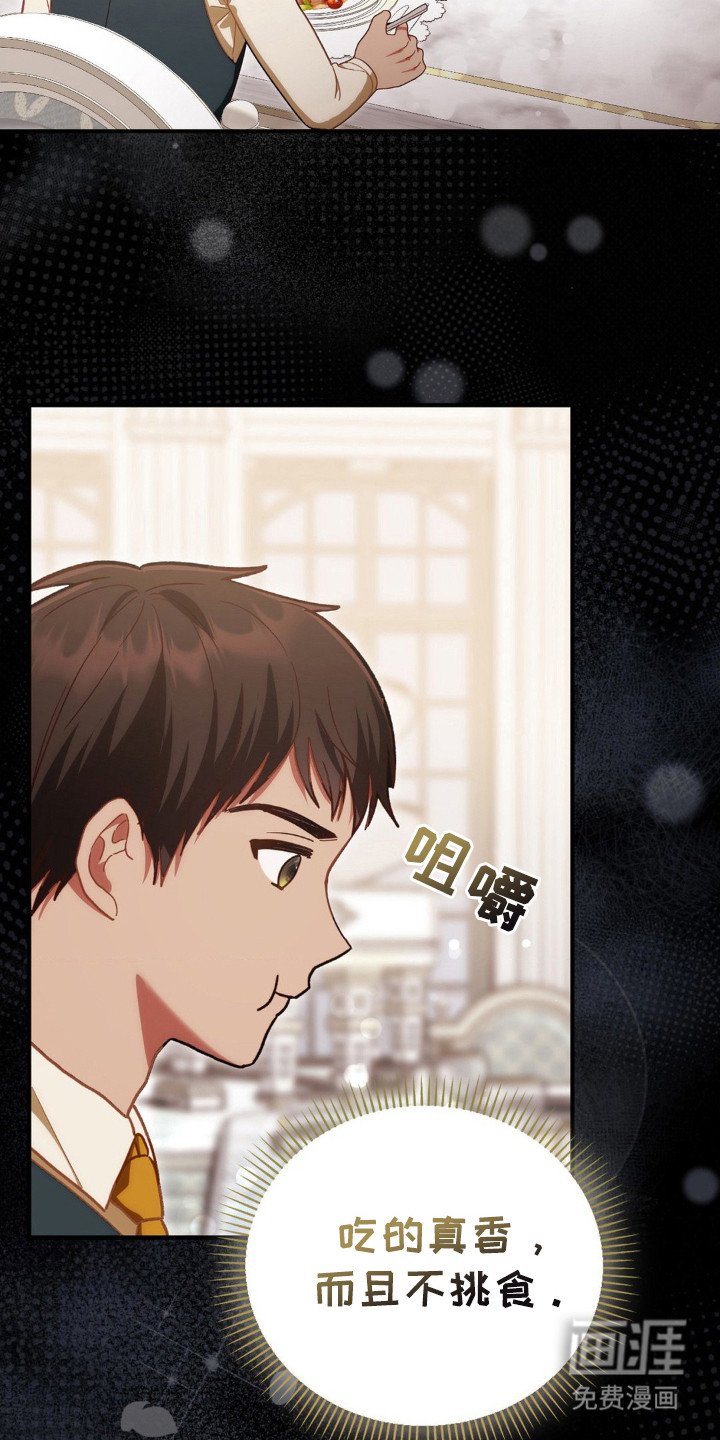 第4章：守护者