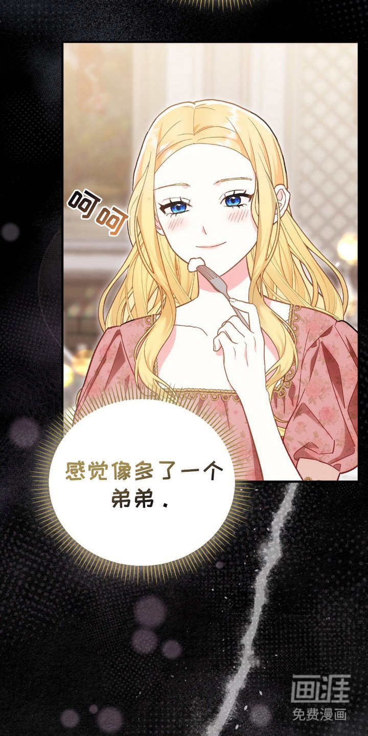 第4章：守护者