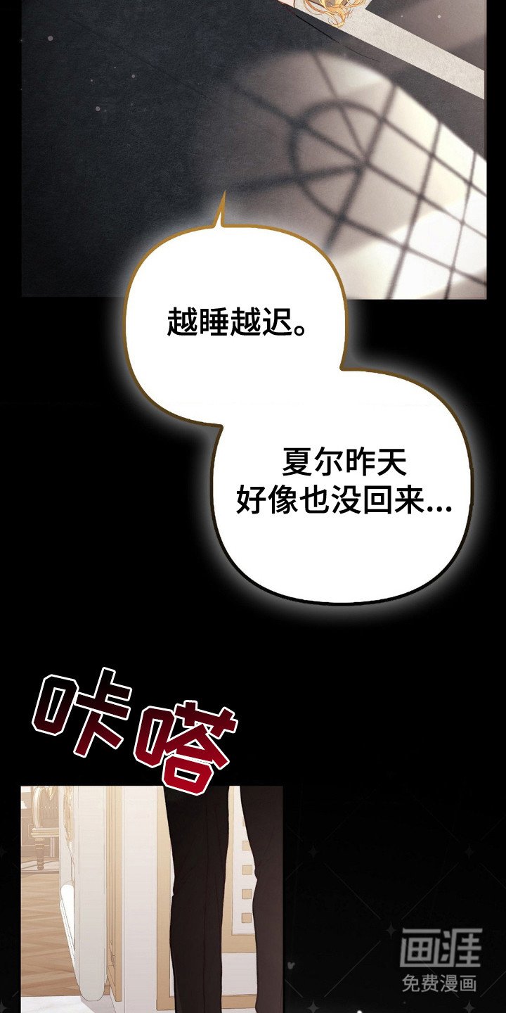第4章：守护者
