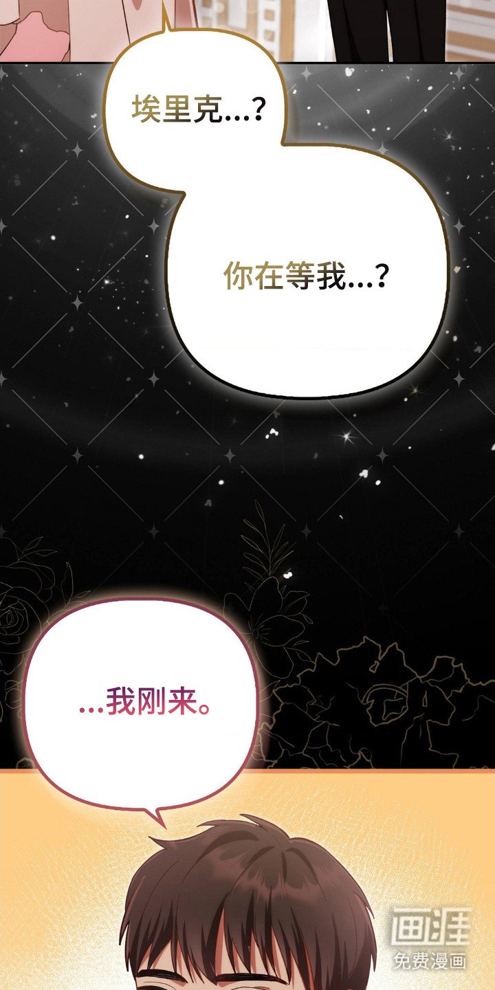 第4章：守护者