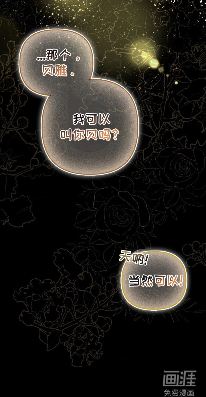 第4章：守护者