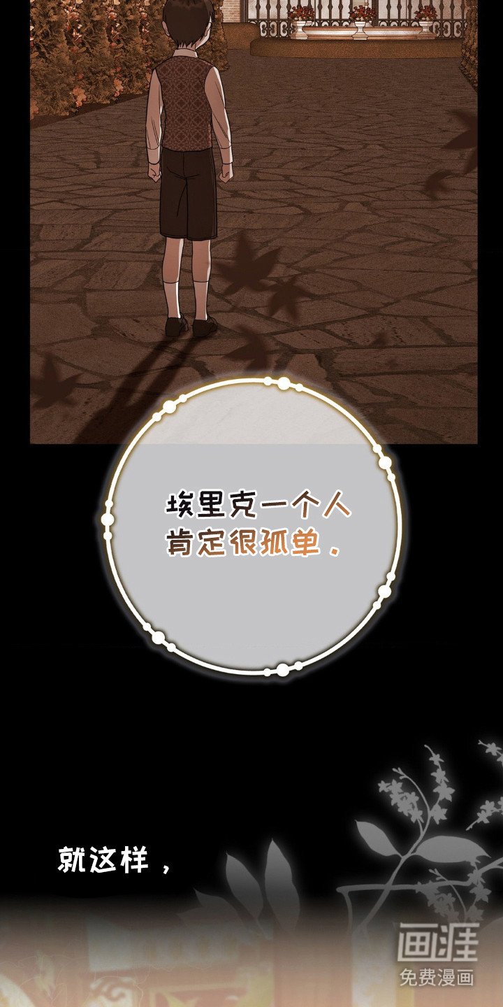 第4章：守护者