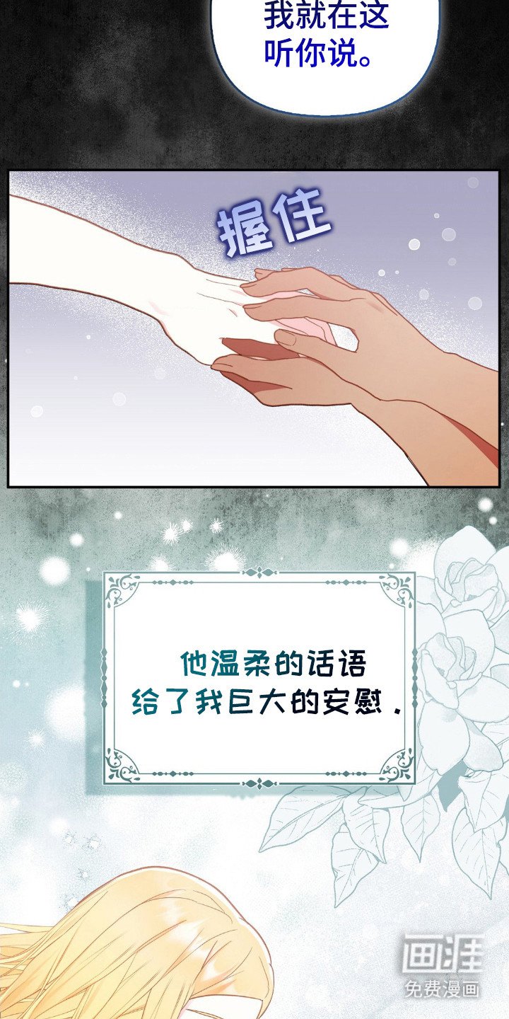 第4章：守护者