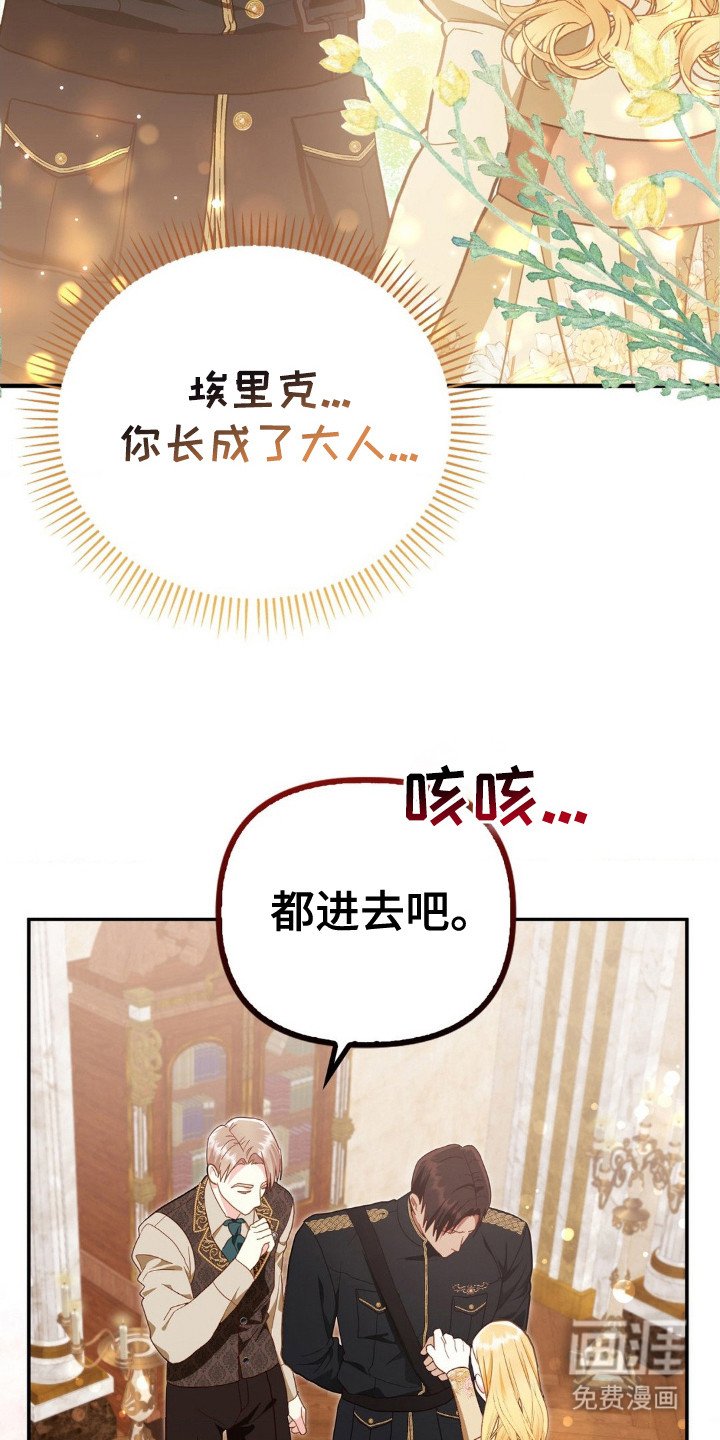 第5章：长大了