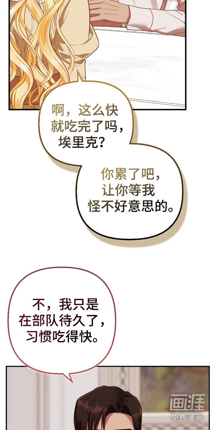 第7章：捂住耳朵