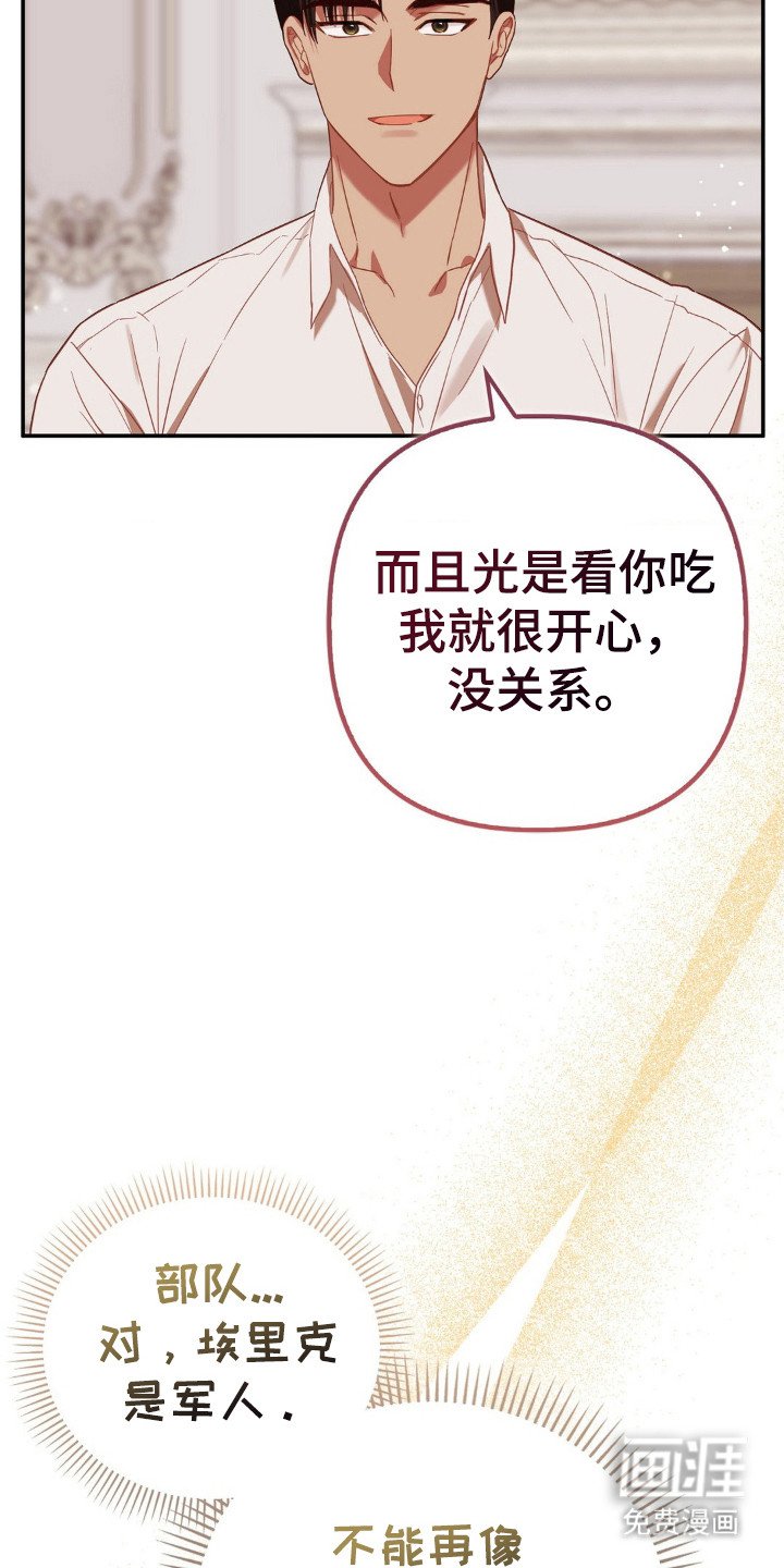 第7章：捂住耳朵