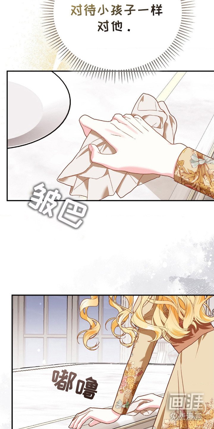 第7章：捂住耳朵