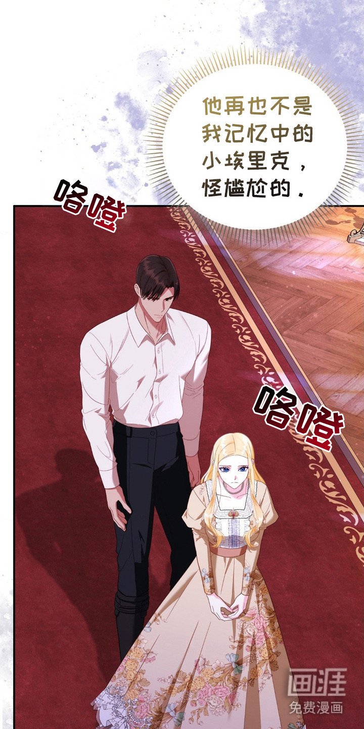 第7章：捂住耳朵