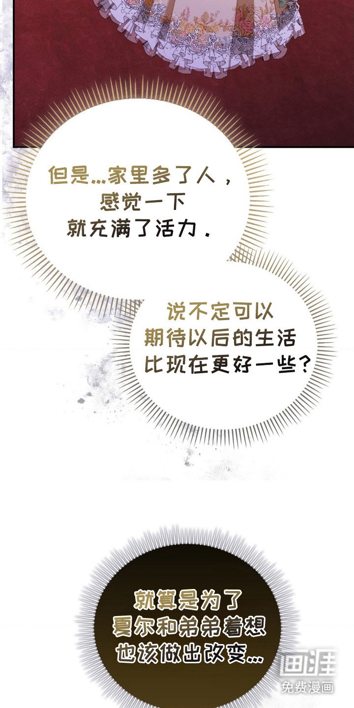 第7章：捂住耳朵