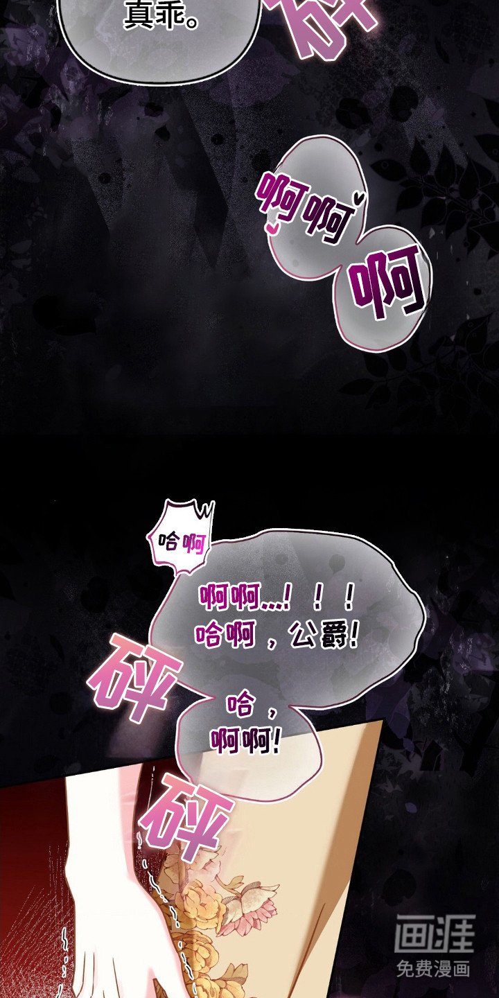 第7章：捂住耳朵