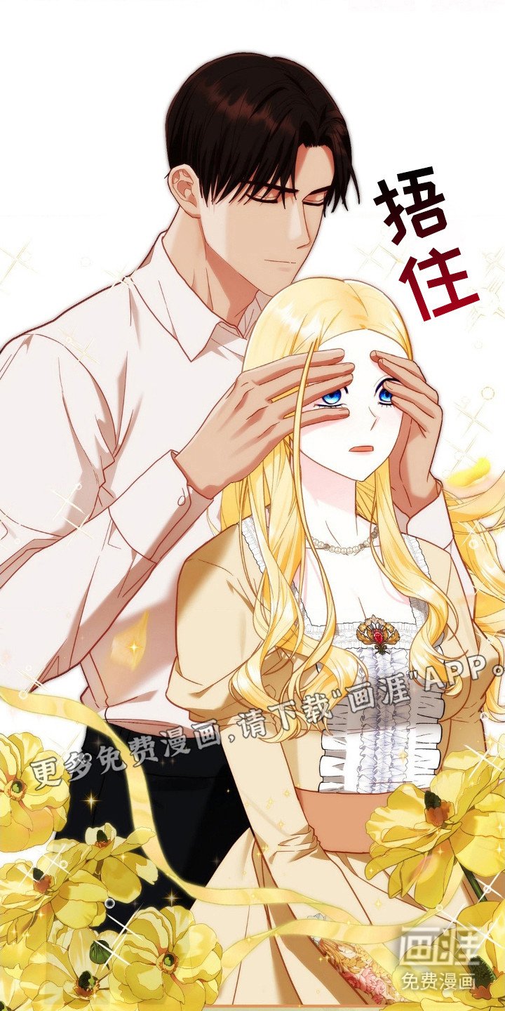 第7章：捂住耳朵
