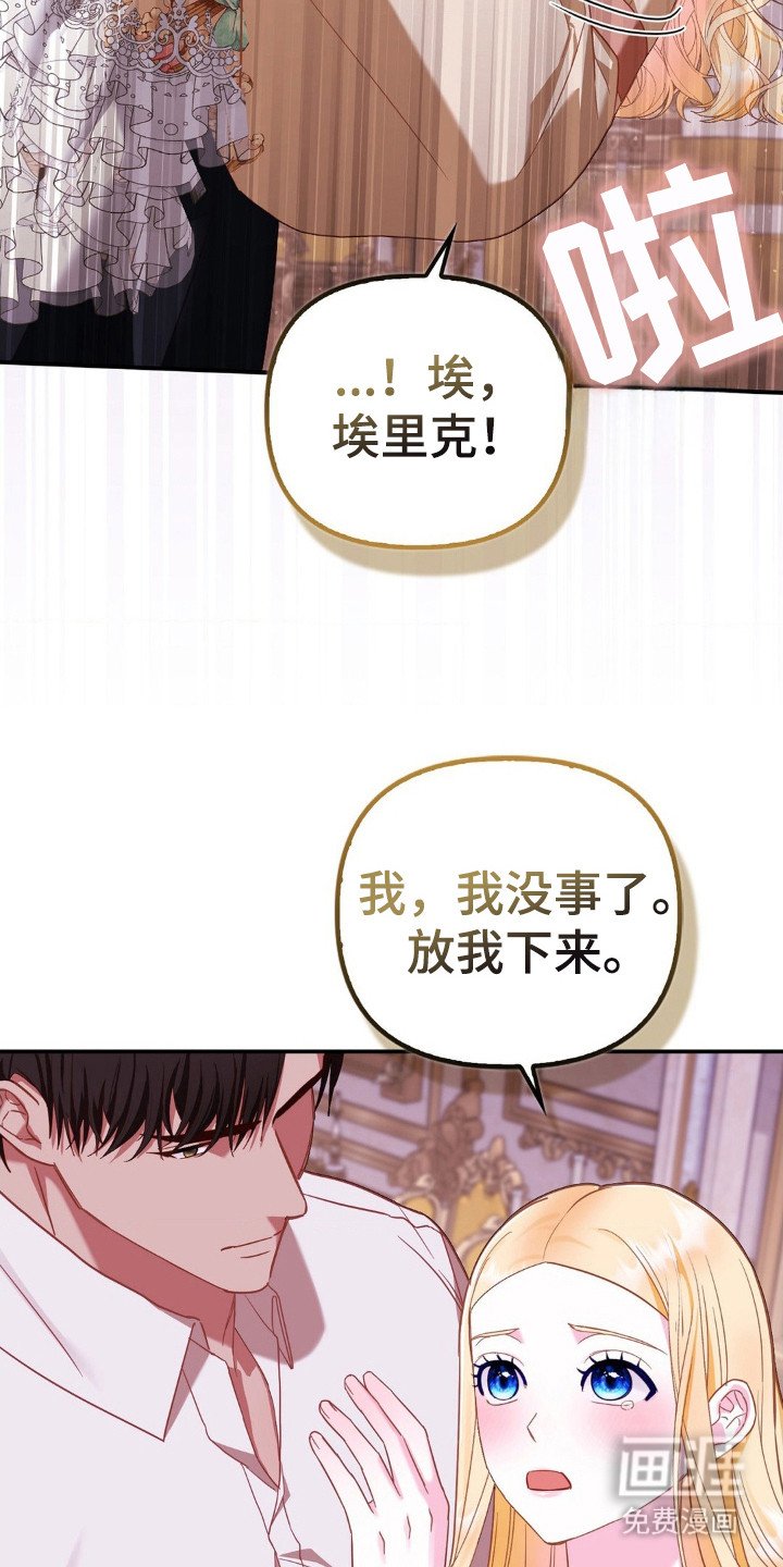 第7章：捂住耳朵