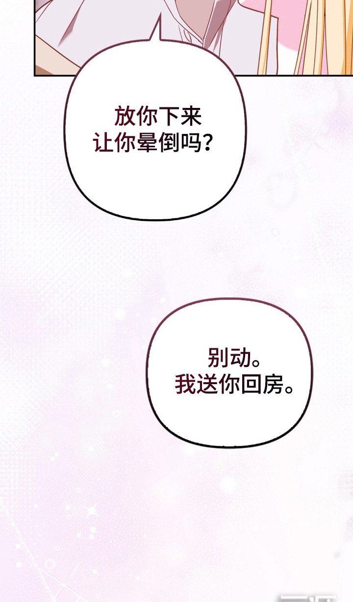 第7章：捂住耳朵