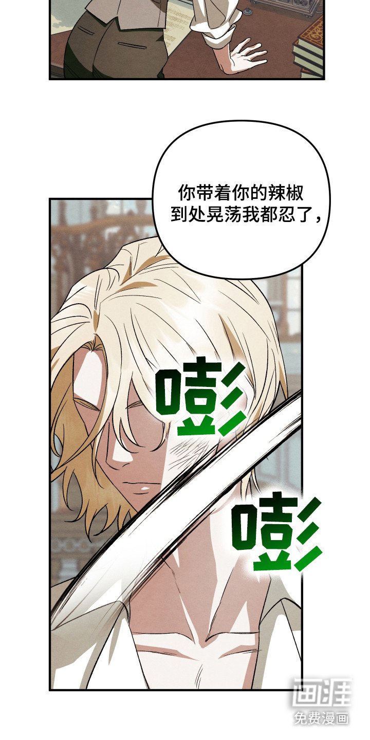 第1章：花花公子