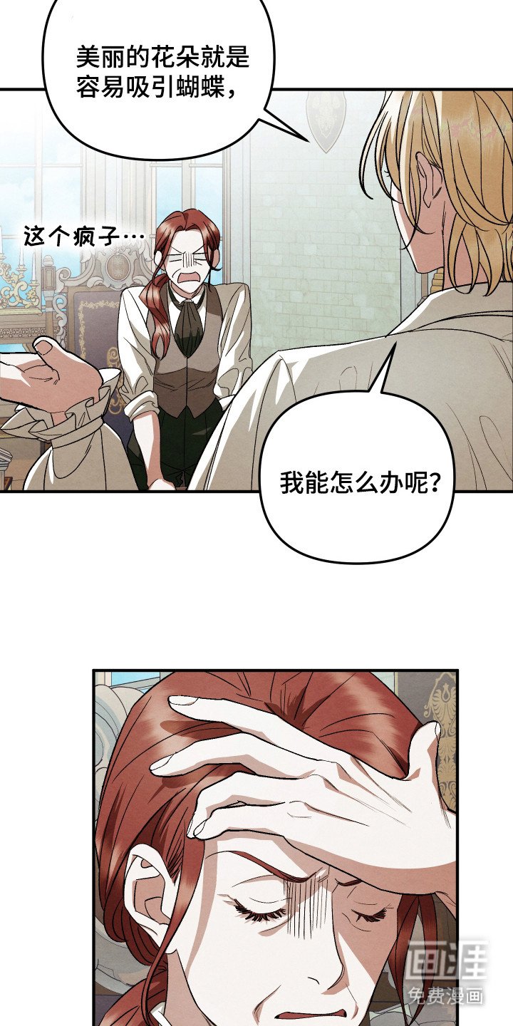 第1章：花花公子