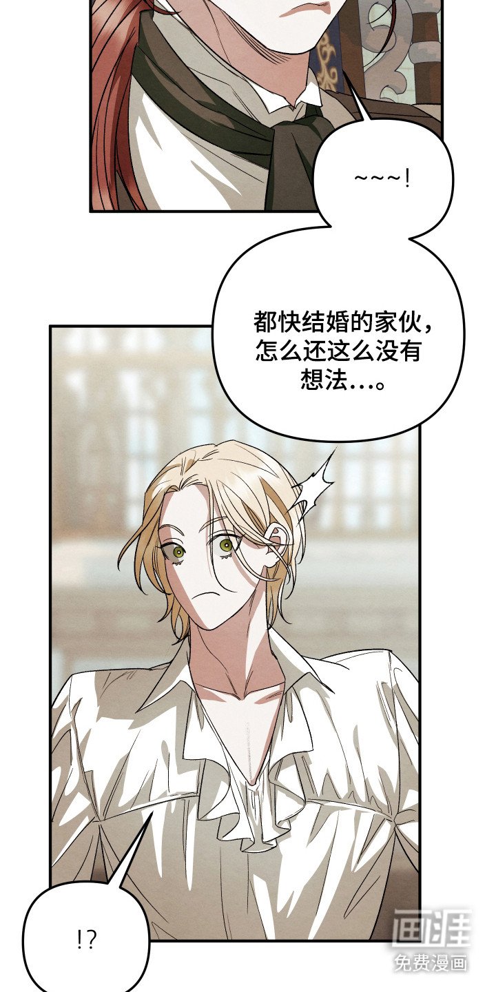 第1章：花花公子
