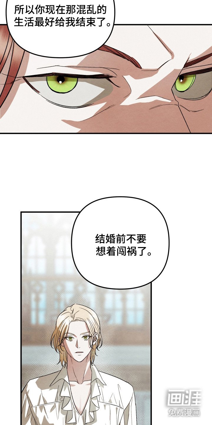 第1章：花花公子